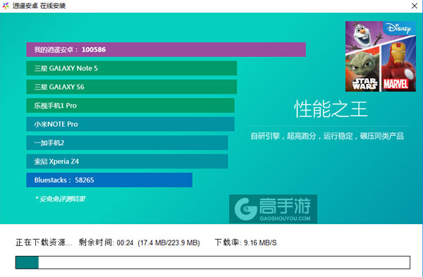 迪士尼无限：玩具箱3.0电脑版安装教程2