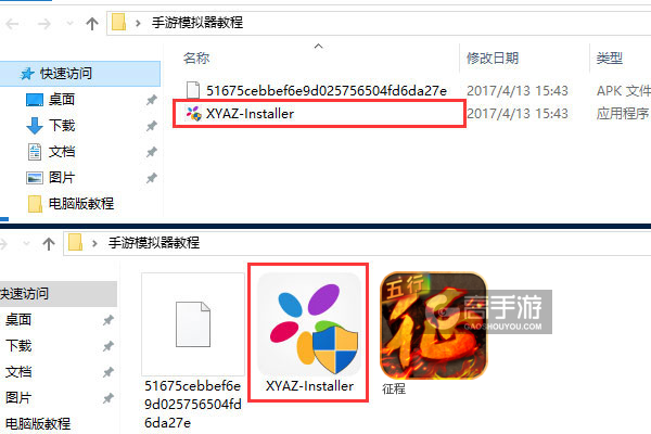 征程电脑版安装教程1