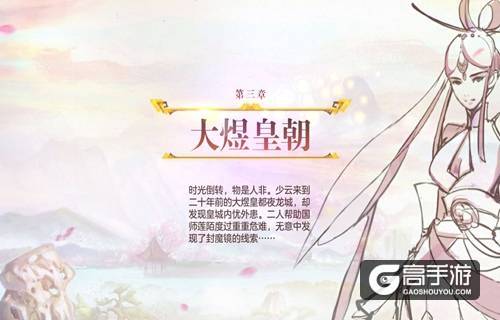 一别千载终相逢 《苍穹之剑2》世界观全公开