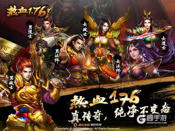 数十载经典回归《热血1.76》不忘初心