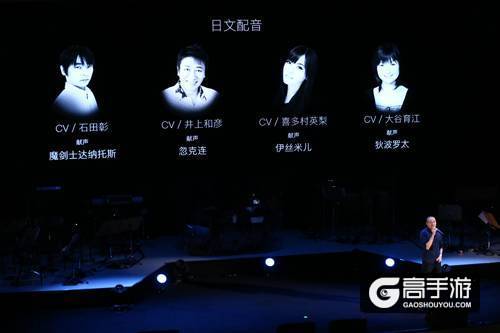 「仙境传说RO」主题音乐会圆满举行，心动RO手游3月1日全平台公测