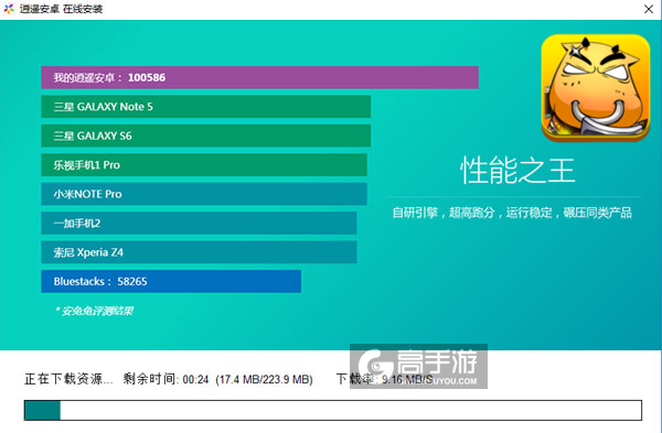 我叫MT外传电脑版安装教程2