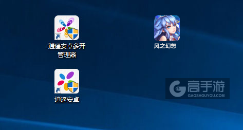 风之幻想多开管理器ICON