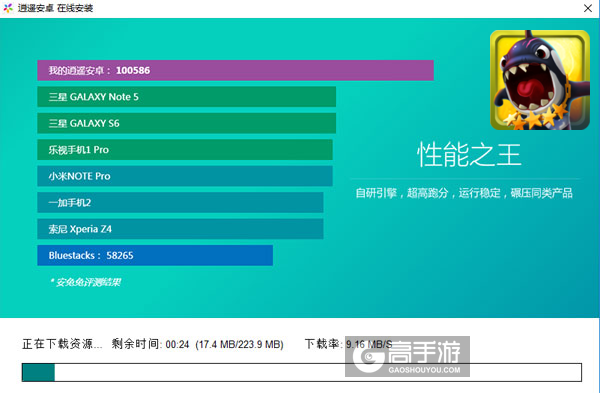 怪物神枪手电脑版安装教程2