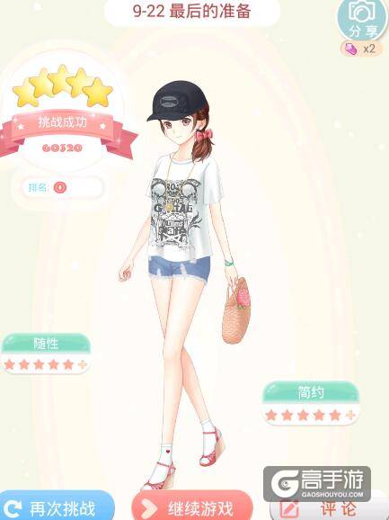 夏目的美丽日记9-22器材室 最后的准备5星攻略