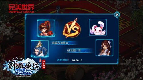《神雕侠侣》全新光武曝光 即将推出