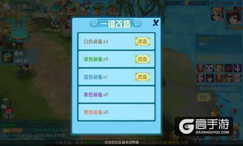 神都降魔：背包已满？一分钟带你完成装备改造