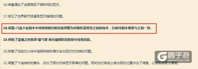 阴阳师：准备打真蛇的可以缓缓，下次更新可能要削回去了