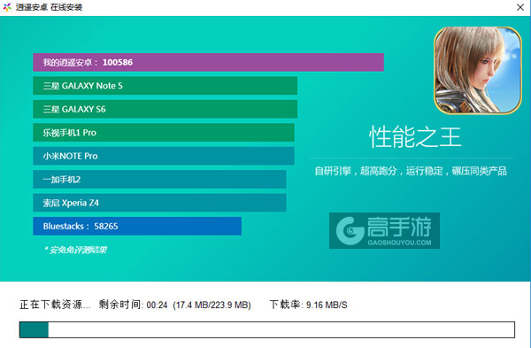 超神学院-福利版电脑版安装教程2