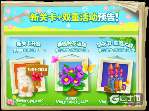  奥秃来真的了 《梦幻花园》每周开放一次新关卡？