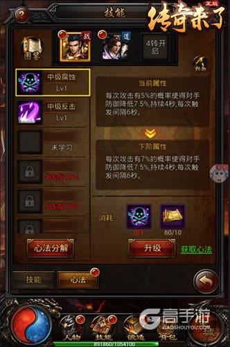 PK显神威9377《传奇来了》霸气心法神技爆料