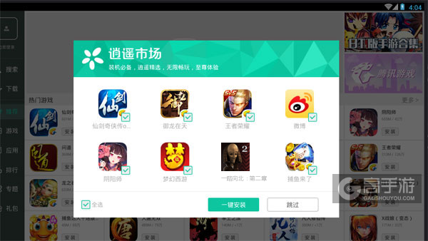 高手游定制的一路向北：第二章电脑版有相关热门游戏推荐