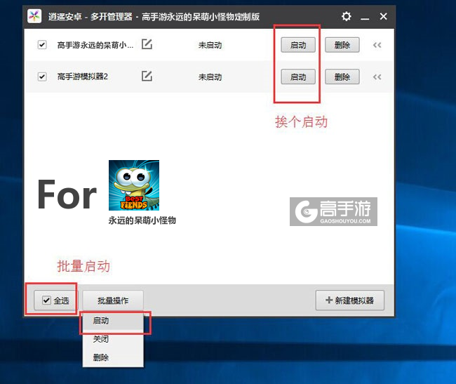 启动永远的呆萌小怪物模拟器