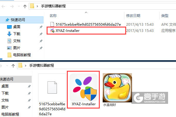 水温刚好电脑版安装教程1