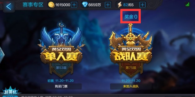 全民超神黄金战队体验赛开启公告 限定皮肤重赏!