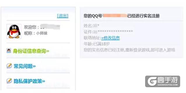 全民超神实名注册引导攻略