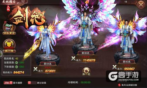屠戮江湖杀个痛 冰河游戏《剑绝》成就PVP王者