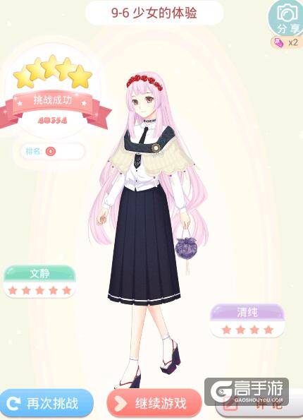 夏目的美丽日记9-6学院办公室 少女的体验5星攻略