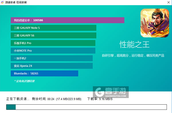 征程三国电脑版安装教程2