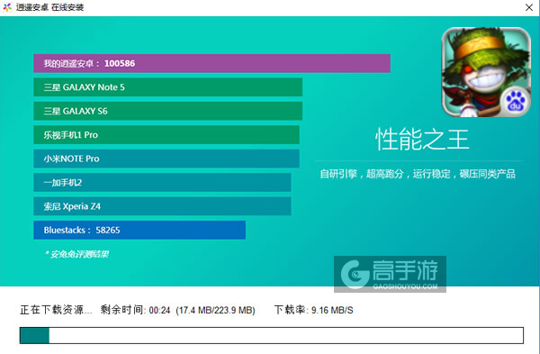 英雄啪啪啪电脑版安装教程2