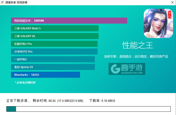 项羽传电脑版安装教程2