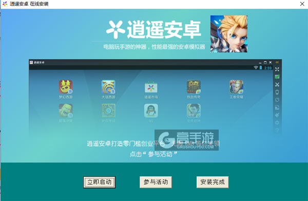龙之浩劫电脑版安装教程3