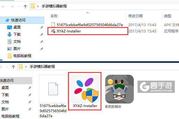 老奶奶跳伞电脑版安装教程1