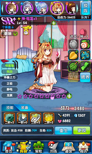 口袋妖怪-萌娘进化新版福利你懂得 大师的短与快
