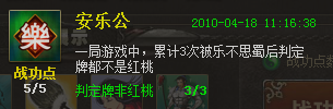 进阶之路，三国杀“超级杯”术语解读