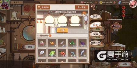 出人意料！游戏也能送外卖？《食之契约》开启限时活动