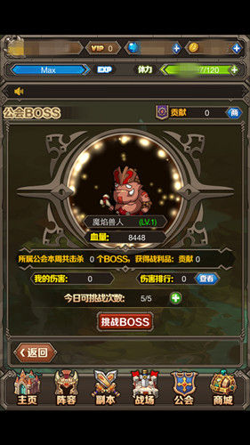 英雄契约公会系统介绍全解析