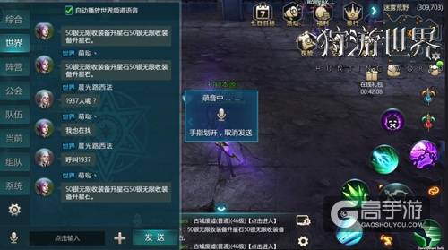 助力多元化社交 《狩游世界》语音系统曝光