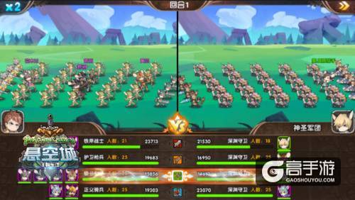 合纵连横 《悬空城》四大外交模式