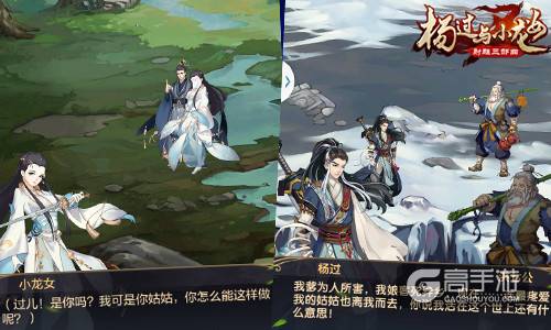 过儿拜师李莫愁？ 《杨过与小龙女》拜师系统随心随缘