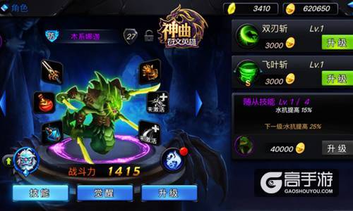 最强魔灵阵容搭配，《神曲之符文英雄》魔灵搭配全解析