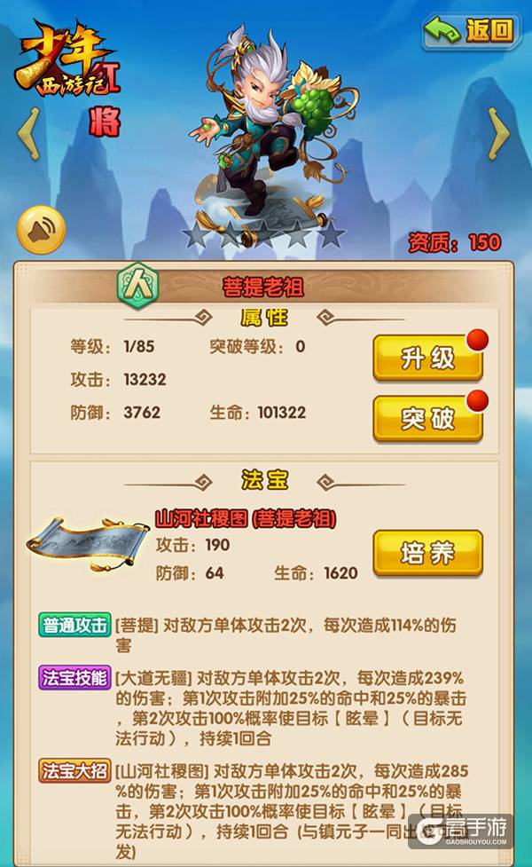 魔猴降世：《少年西游记》新资料片今日正式上线
