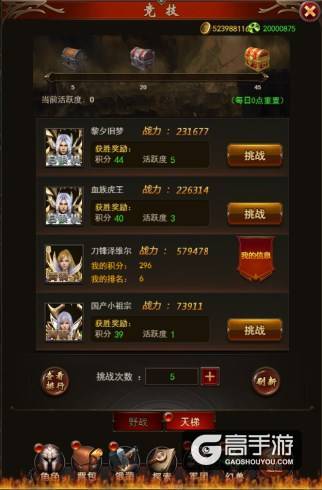 自由PK！《魔域来了》竞技玩法深度解析