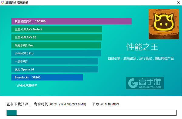 战斗营地电脑版安装教程2