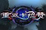 魔兽7.1“重返卡拉赞”国服logo正式公布 CG首次曝光