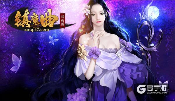 PVP新玩法 37《镇魔曲网页版》血色乱斗来袭