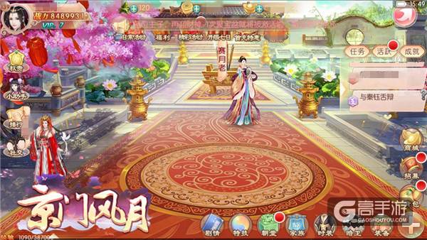 京门风月手游