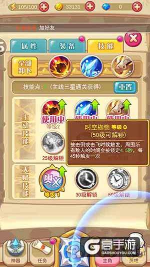 《圣剑守护》职业分析之元素法师