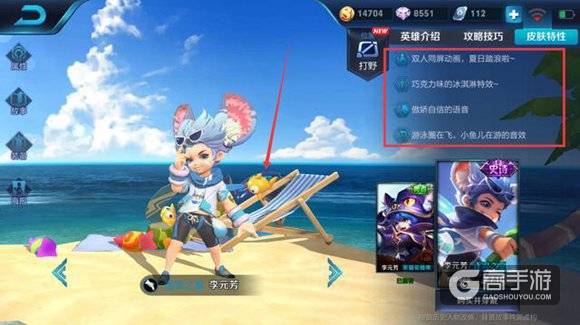 王者荣耀李元芳新皮肤模型预览