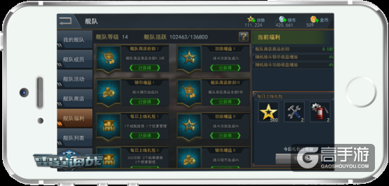 《雷霆海战》舰队福利大盘点，找个靠谱的队友