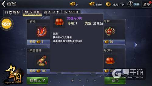四圣兽护体9377《皇图》龙魂修炼秘法亮相