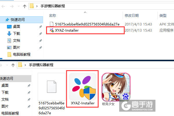 坦克少女电脑版安装教程1