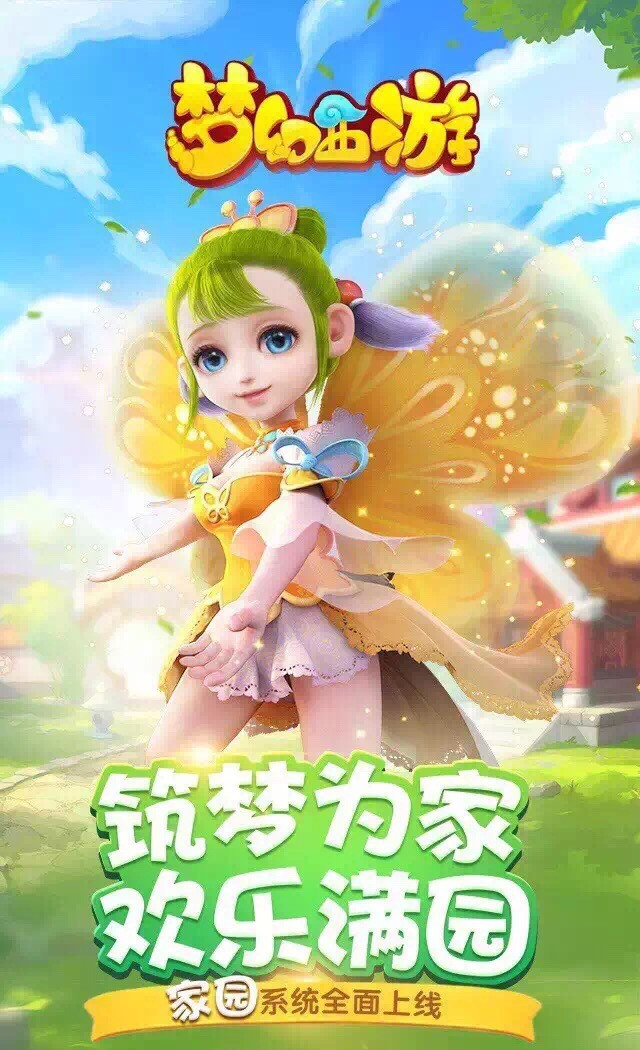 屡创佳绩!《梦幻西游手游》获推app store大牌游戏专题席位