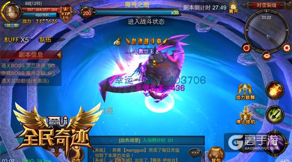 悠悠轮回苍茫奇迹 《全民奇迹MU》那些榜上无名的BOSS