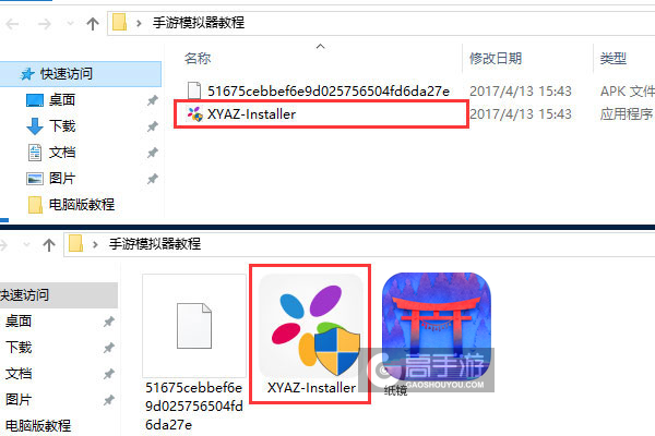 纸镜电脑版安装教程1