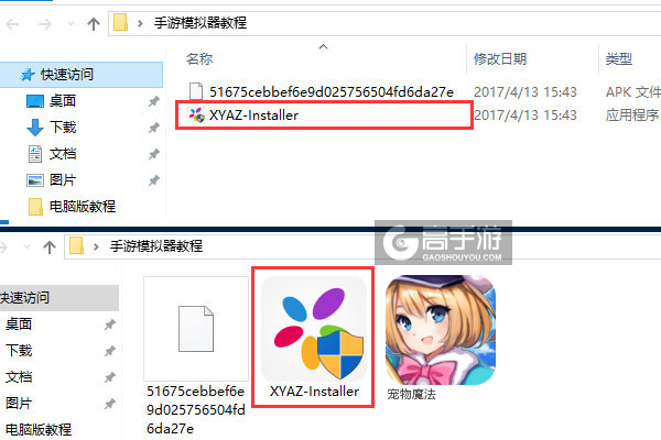 宠物魔法电脑版安装教程1